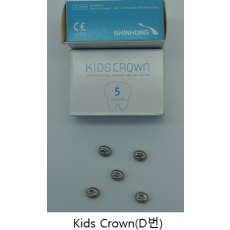 Kids Crown(D번)